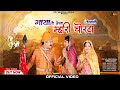 New tejaji song 2023       vijendra choudhary poonam parvana tejaji