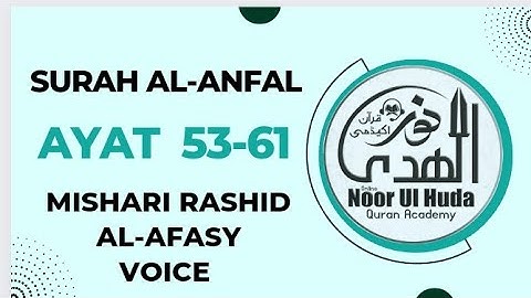 سوره انفال آیات 53-61 صفحه 184 توسط شیخ مشعری رشید العفاسی صوت در صفحه 15 سطر