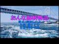 原曲:岡田しのぶ・[おんな海峡物語]・cover上原孝義・2008年8月30日リリース、83歳のお爺さんの歌。