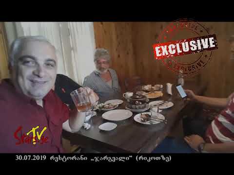 თემურ წიკლაურის და ბესო ჩუბინიძის ხუმრობა ტყემლიანი ჩაის სმით