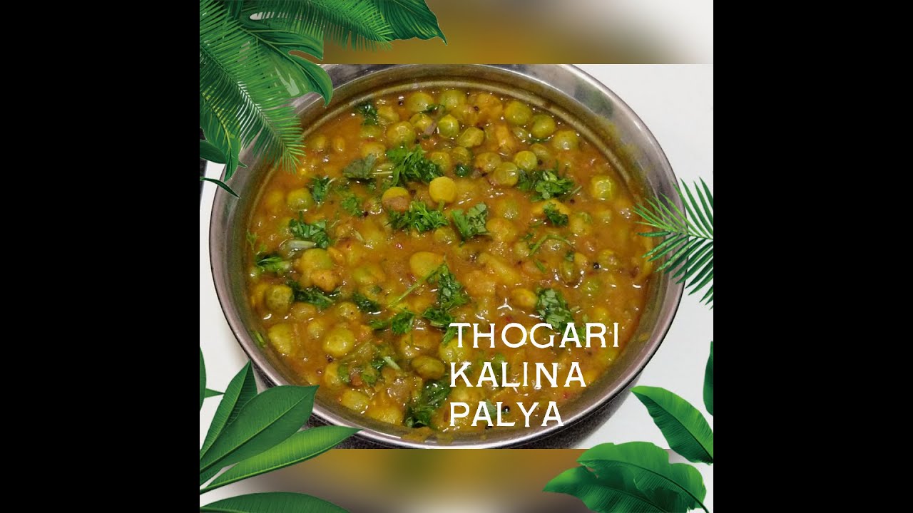 ಹಸಿ ತೊಗರಿ ಕಾಳಿನ ಪಲ್ಯhasi thoagari kalina palyaFresh pigeon pea curry in Kannadapalya recipe