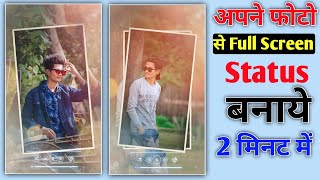 Apne Photo Ka Status Kaise Banaye | Create Your Full Screen Photo Video Status screenshot 5