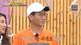 6 Running Man Episode 409 Jong Kook Partner