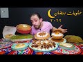 خلاصة حلويات رمضان 2022