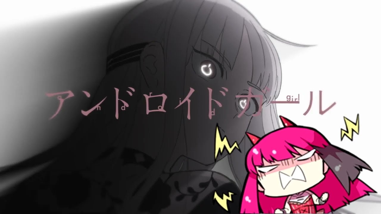 【重音テト】Android Girl【UTAUカバー】[Tanjiro Taidana]