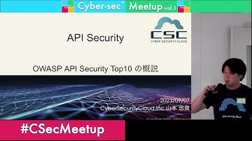 【Cyber-sec+ Meetup vol.1】API Security - OWASP API Security Top 10の概説 -