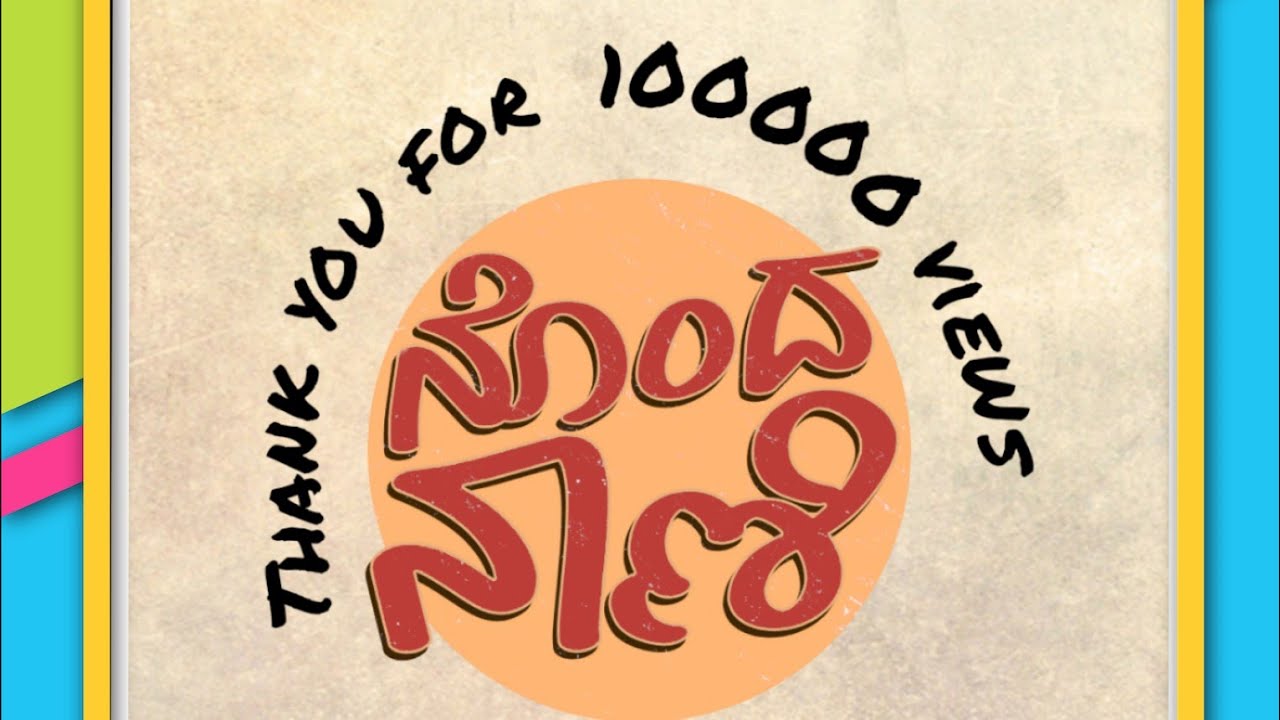 Nonda Naani EP 01| Rangabhoomi Chitra| Sujay Shastry| Pradeep BV