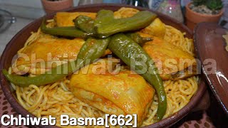 Chhiwat Basma [662] -  سباكيتي بالدجاج وصلصة الطماطم وسر لذتها