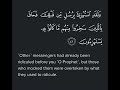 Surah Anbiya Ayat 41