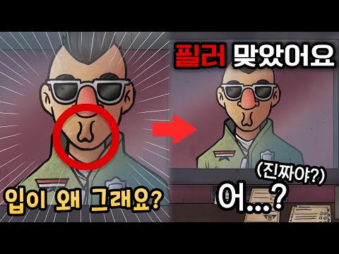 설마 진짜 <strong>사람</strong>??😲 점점 더 뻔뻔해지는 도플갱어들의 거짓말ㅋㅋ [그건 내 이웃이 아니야/<strong>That</strong>&amp;#39;s Not My Neighbor]