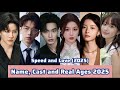 السرعة والحب 2025 الأسماء الممثلون والأعمار الحقيقية 2025 يو شو شين هي يو فاي تشي مينغ 