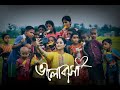 Bhalobasha  love song  bengali song  crescendo studio  best song 2022