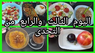 تحدى خسارة الوزن فى أسبوع