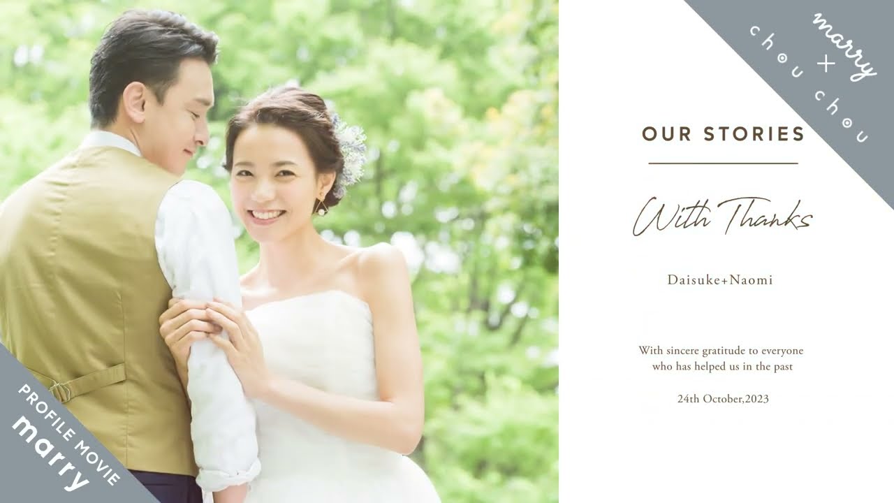 プロフィールムービーの制作 結婚式ムービーchouchou シュシュ