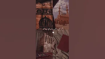 اللهم صلي على سيدنا محمد 