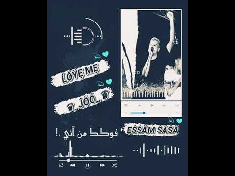 ضحكتها يا لهوي ربابا