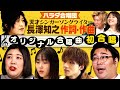 【ハラダ合唱団】天才シンガーソングライター長澤知之プロデュース・オリジナル合唱曲を初歌唱!《BIGプロジェクト》