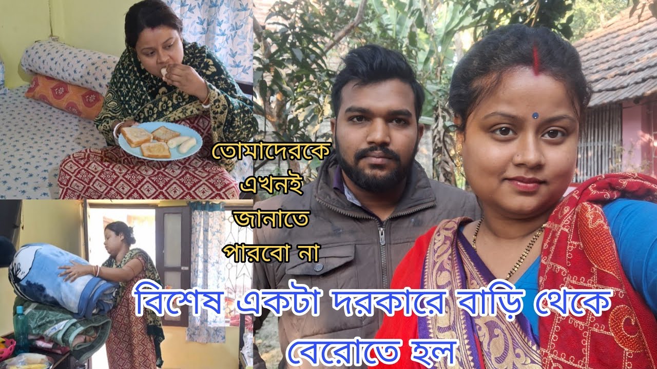 তোমাদের কিছু জানাতে পারছি না বলে কষ্ট পেয়ো না সময়মত সব জানতে পারবে বিশেষ একটা দরকারে বের হলাম.