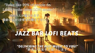 cafe jazz chill lofi hiphop radio ☕️ study beats / lo-fi girl