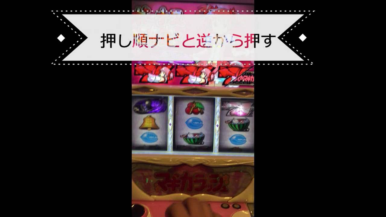 初代まどマギ 通常bとプチボーナスの連続から抜け出すことはできるか サラリーマンスロッターのパチスロときどき仕事