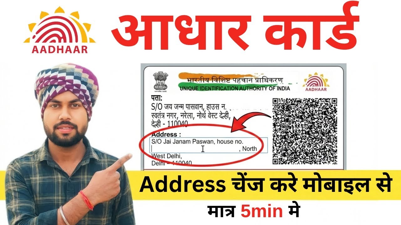 Adhar Card Address change online 2026 || Adhar card me address kaise change kre||Adhar Update Online