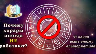 видео: Почему хорары иногда не работают картинка: Почему хорары иногда не работают