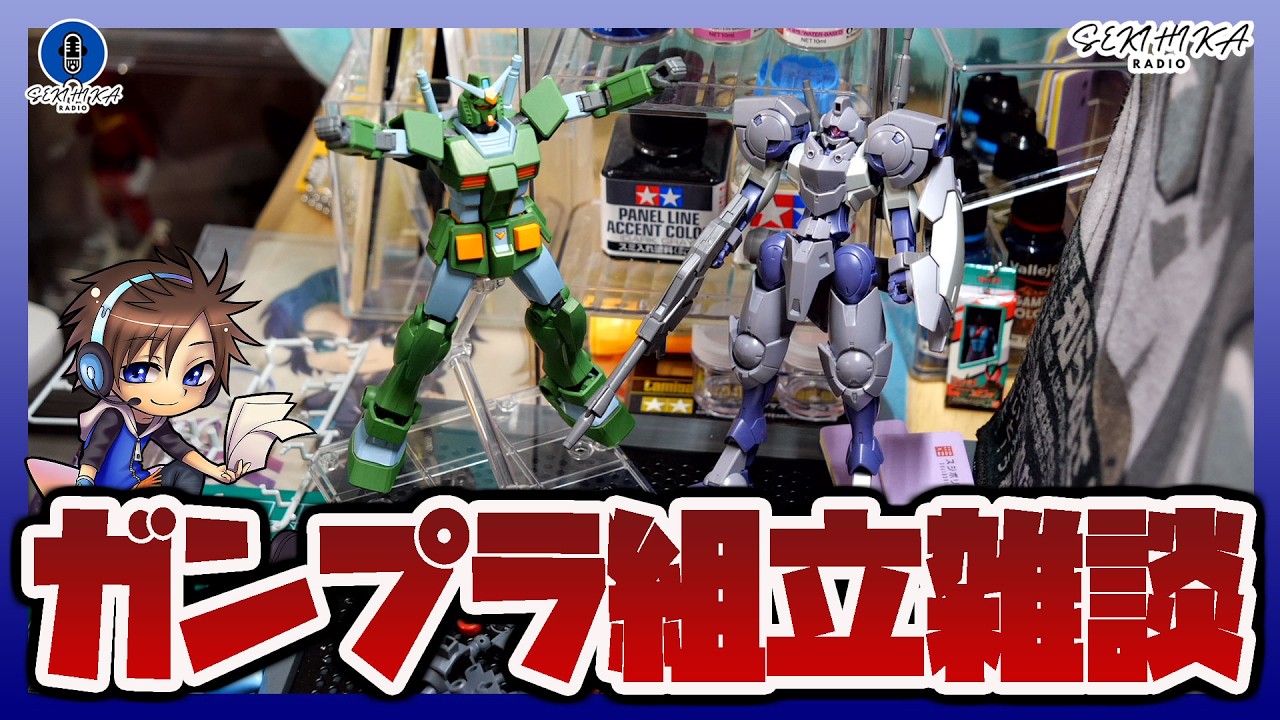 ガンプラ製作】作業途中のキットを組み立て雑談 - YouTube