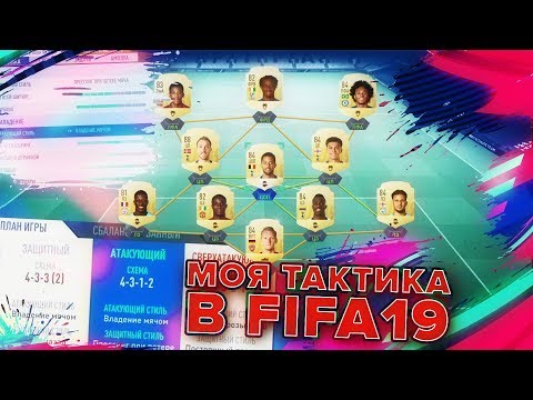 Video: Objašnjeni Su FIFA 19 Savjeti, Kontrole, Upute I Nove Značajke