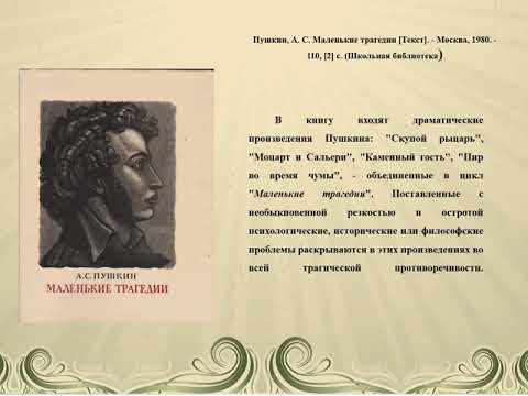 "Я лиру посвятил народу сввоему...."