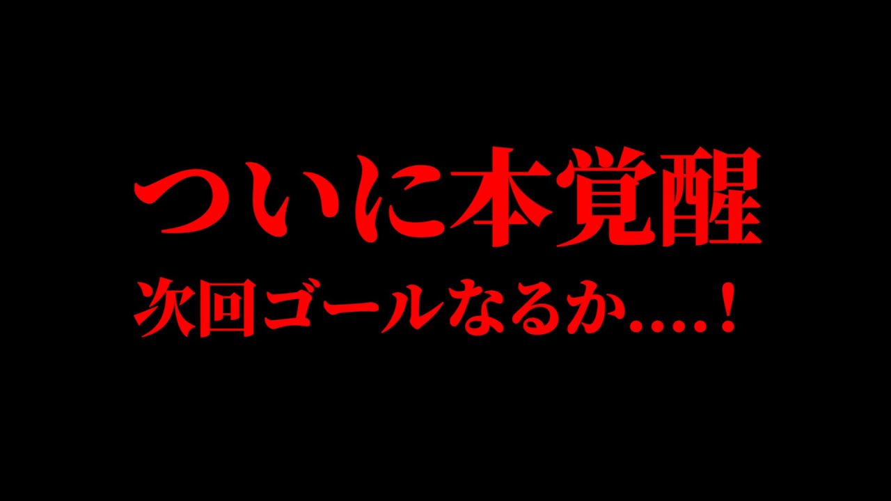 【ブルーロック】最新話ネタバレ注意。194話。ついに大覚醒！？