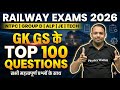 Railway Exams GK GS Classes 2025 | Railway Exams GK GS Most Expected Questions | Gk Gs By Aditya Sir