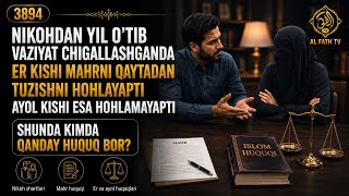 3894 | Nikohdan keyin mahrni o‘zgartirishda er va ayolning huquqi qanday? Shayx Abdulloh Zufar