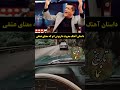 تو که معنای عشقی Shortvideo عشق داریوش جاده چالوس ایران 