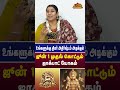 தனுசு - உங்களுக்கு திடீர் அதிர்ஷ்டம் அடிக்கும் | Dhanush | Vidhya Karthik | Astro Divine