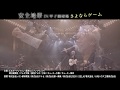 安全地帯 IN 甲子園球場「さよならゲーム」告知映像2