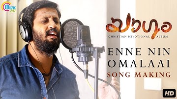 Yaagam | Enne Nin Omalaai | Song Making Video ft Job Kurian | Shainu R S | Christian Devotional Song