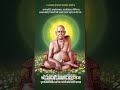 🚩 श्री स्वामी समर्थ पुण्यतिथी विशेष 🚩 #atharvashirsha #bappa #bhakti