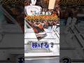 【ゲーセン】クレーンゲームで取った景品をメルカリで売ったら稼げるのか検証してみた🔥 thumbnail