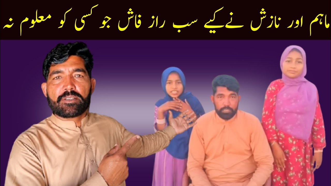 Uzma Api R Shahid Veer 🥺 | Uzma Api 😱 - YouTube