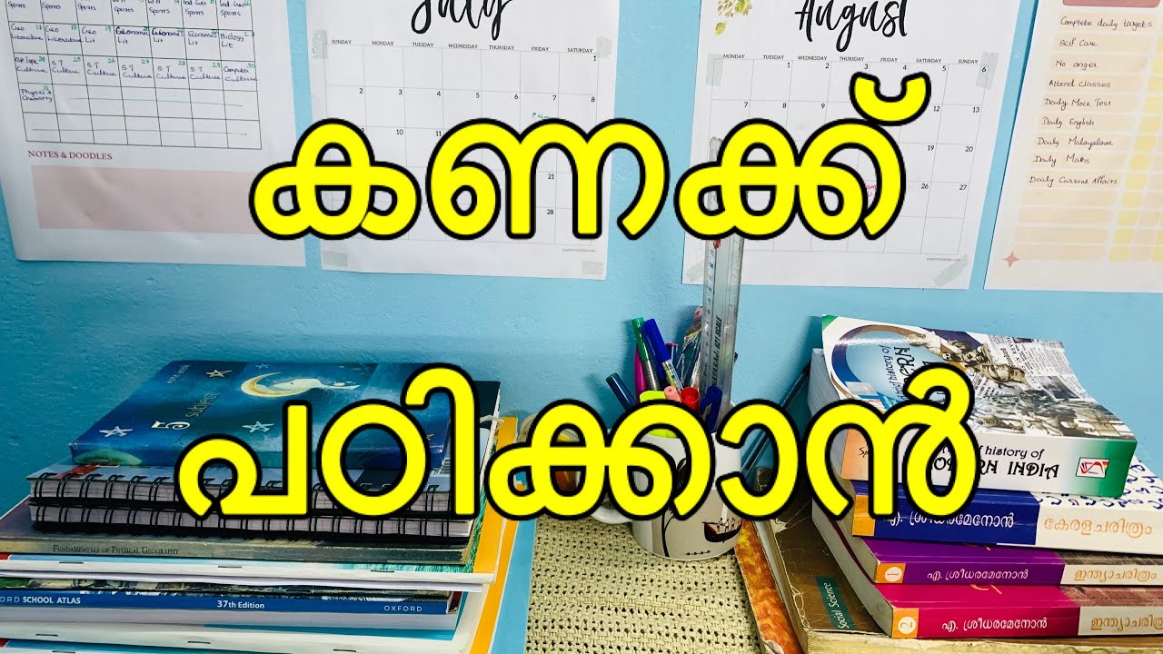 Maths Maths How To Study Maths For Psc ldc2024 maths-maths-how-to-study-maths-for-psc-ldc2024