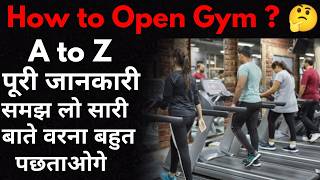 Gym कैसे खोले | gym ka business kaise shuru karen | how to open gym | unisex gym kaise khole