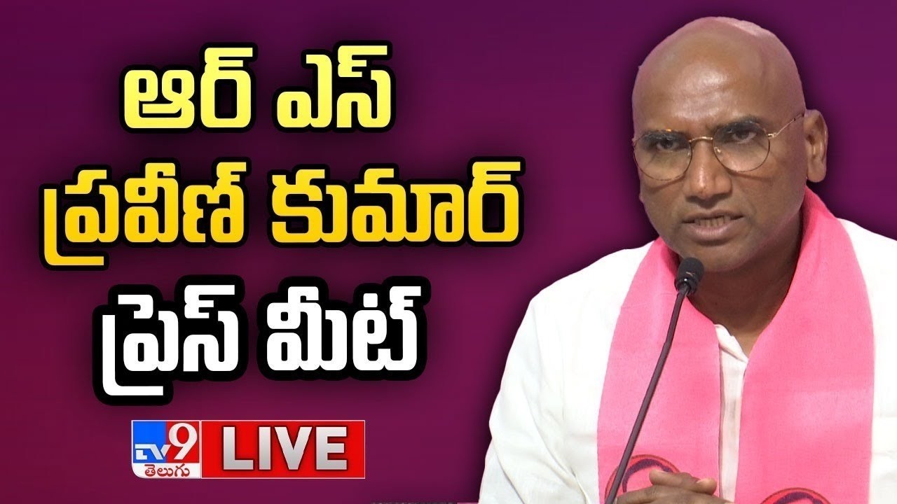 Rs Kumar BRS RS Praveen Kumar Press Meet LIVE - TV9 - YouTube
