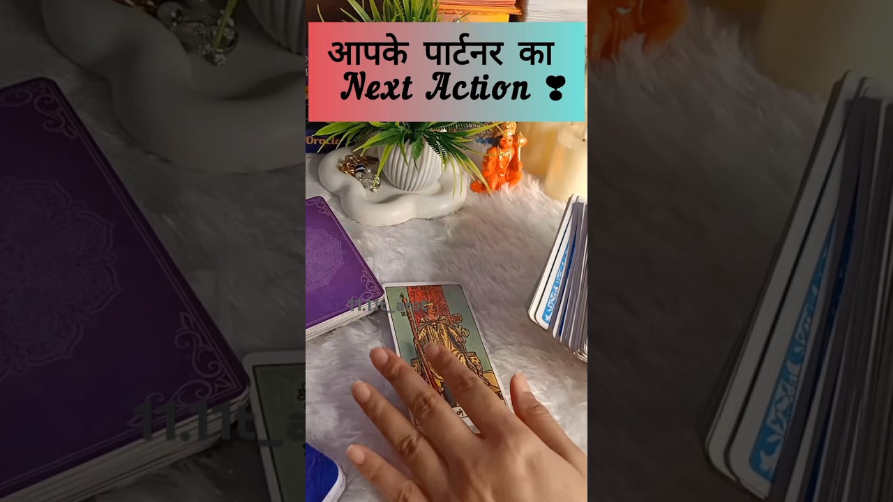 Next Action from your Partner || @1111tarot 