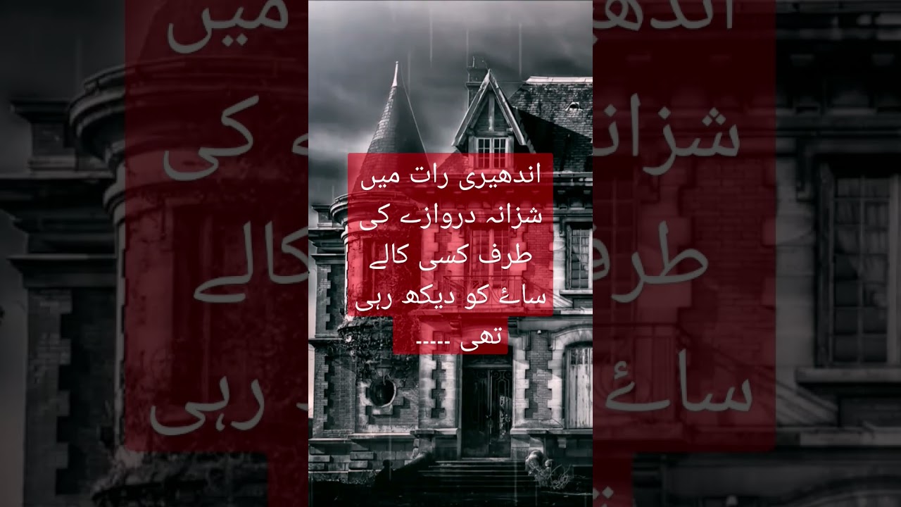horror stories| shazana aur kala saya|part1
