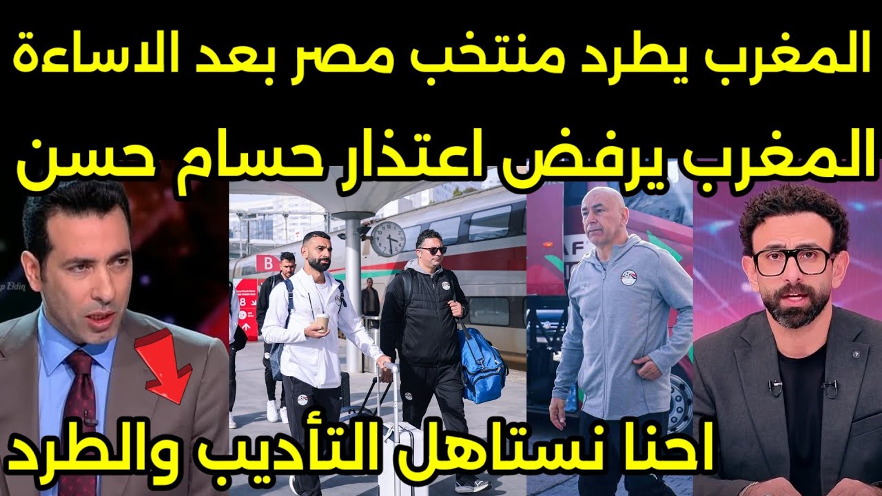 بالفيديو انقلاب العرب على مدرب مصر وقرار المغرب بالطرد منتخب مصر من المغرب صباح الجمعه وبكاء صلاح 🇲🇦