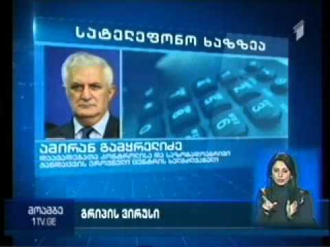 04.02.2016 I არხი - მოამბე