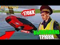 🔥CRMP AMAZING RP - ТРЮКИ НА BUGATTI CHIRON STAGE 3 ЗА 170 ЛЯМОВ!