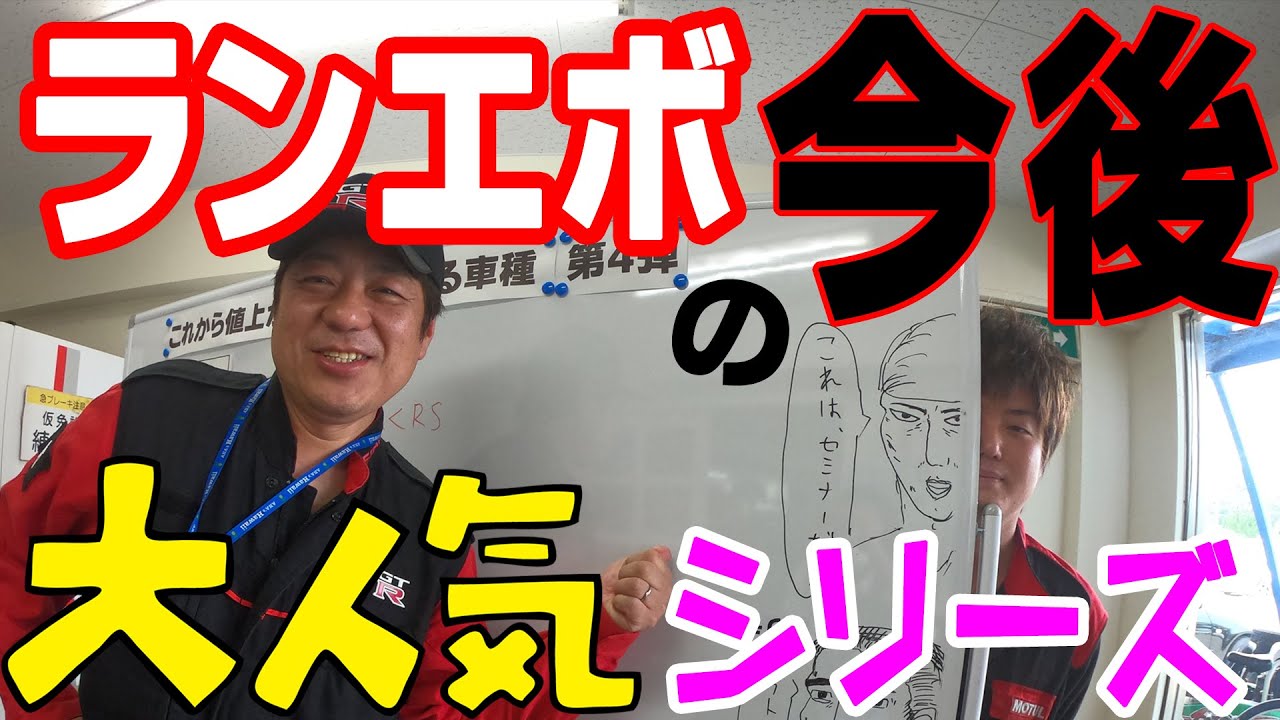 相場シリーズ!「ランサーエボリューション」の相場について!今回はみぃくんの得意じゃないけと゛参考までに - youtube