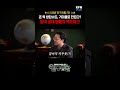 ★방탄조끼 거미줄로? ☆스페셜 탐구생활 @kfnplus  #Shorts