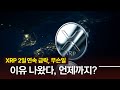 XRP 최근 급락, 이유 찾았다 #XRP